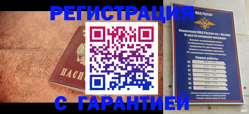 временная регистрация госуслуги в Фокино